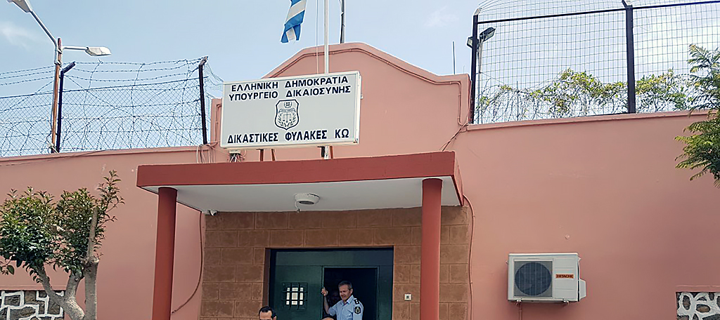 Αθίγγανος δικάζεται για πρόκληση θανατηφόρας σωματικής βλάβης σε συγκρατούμενό του στις φυλακές της Κω