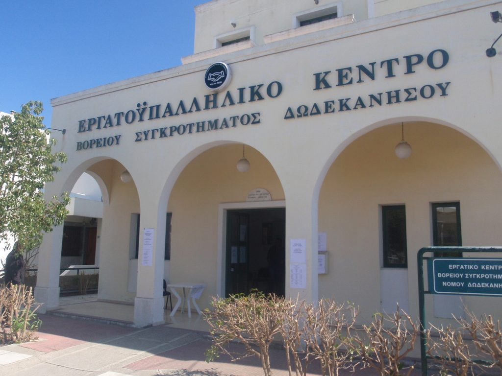 Σωματείο Ξενοδοχοϋπαλλήλων και Σερβιτόρων Κω: Λήγει η προθεσμία υποβολής αιτήσεων επαναπρόσληψης