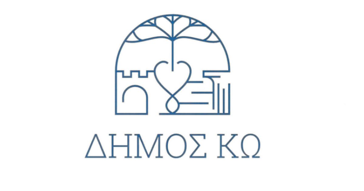 Δήμος Κω: Τα συνήθη ψέματα του κ. Κυρίτση και η αλήθεια για τους εργαζόμενους των Δήμων
