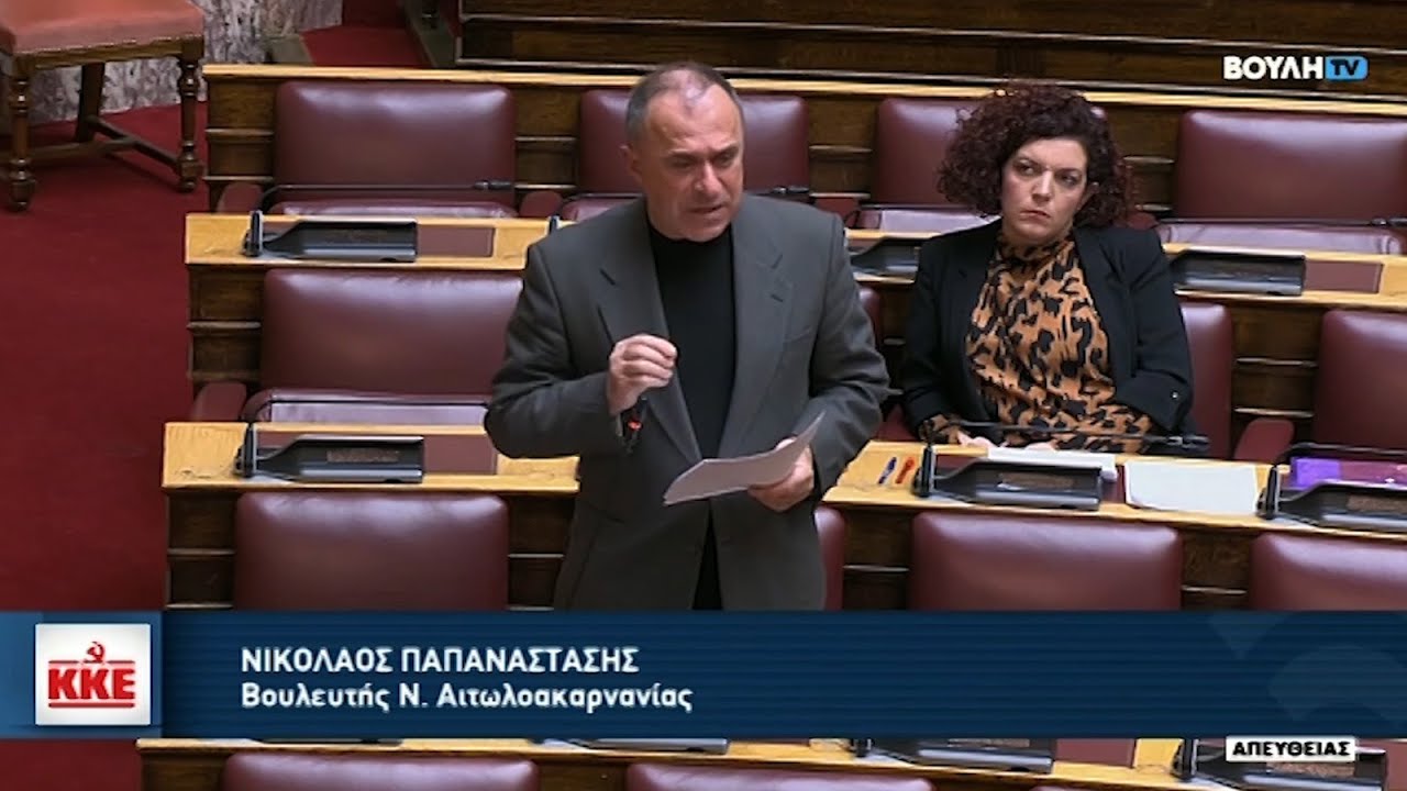 ΣΥΖΗΤΗΣΗ ΕΠΙΚΑΙΡΗΣ ΕΡΩΤΗΣΗ ΤΟΥ ΚΚΕ: Να στελεχωθεί με προσωπικό το Νοσοκομείο Λέρου