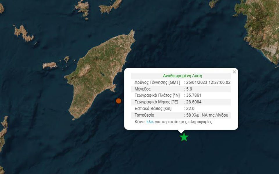 Σεισμός 5,9 Ρίχτερ ανατολικά της Ρόδου – Αισθητός και στην Κω