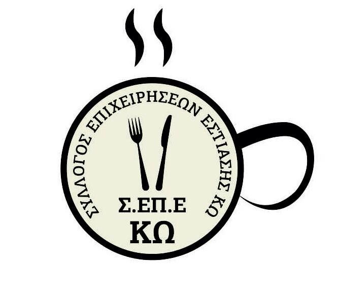 Συνάντηση στη Κεφαλο στις 25/02 για τα μέλη του Σ.ΕΠ.Ε ΚΩ