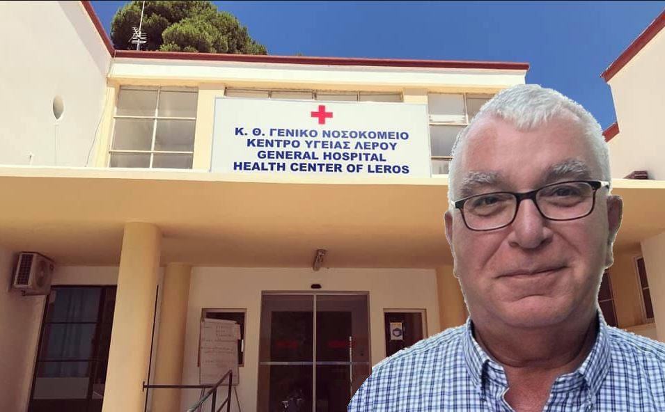 ΤΑΣΟΣ ΤΣΑΧΟΥΡΓΙΑΝΙΔΗΣ: Το προσωπικό του Νοσοκομείου Λέρου έζησε έναν “πόλεμο” και έσωσε ζωές !!! (ΒΙΝΤΕΟ)