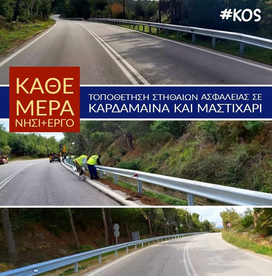 Συνεχίζονται οι εργασίες στο πλαίσιο του έργου «Επέκταση και αναβάθμιση ηλεκτροφωτισμού Επαρχιακού Οδικού Δικτύου νήσου Κω»