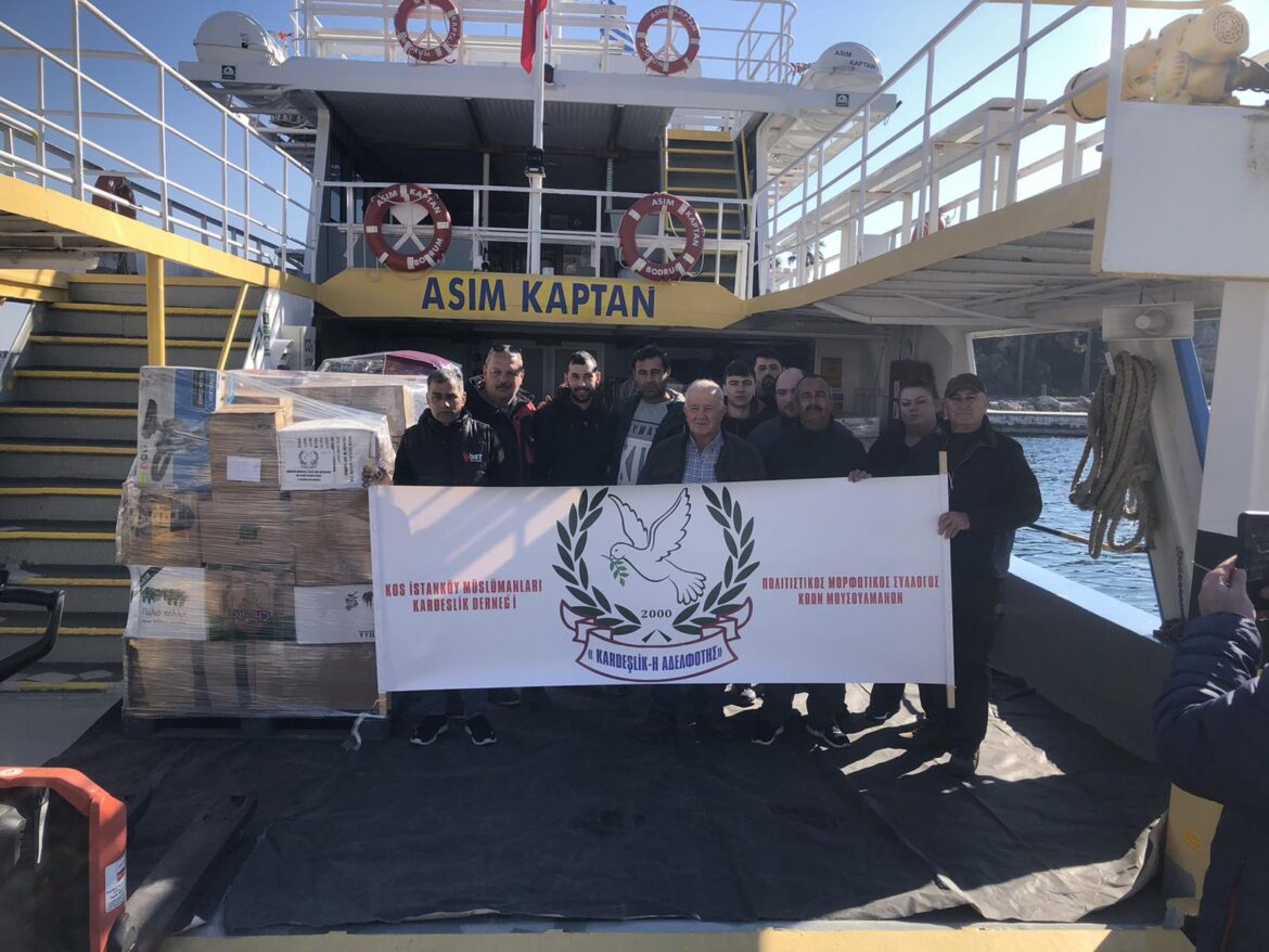 Μορφωτικός Πολιτιστικός Σύλλογος Κώων Μουσουλμάνων Η ΑΔΕΛΦΟΤΗΣ: Ευχαριστήριο σε όλους τους Κώους για την συμπαράσταση στους σεισμόπληκτους