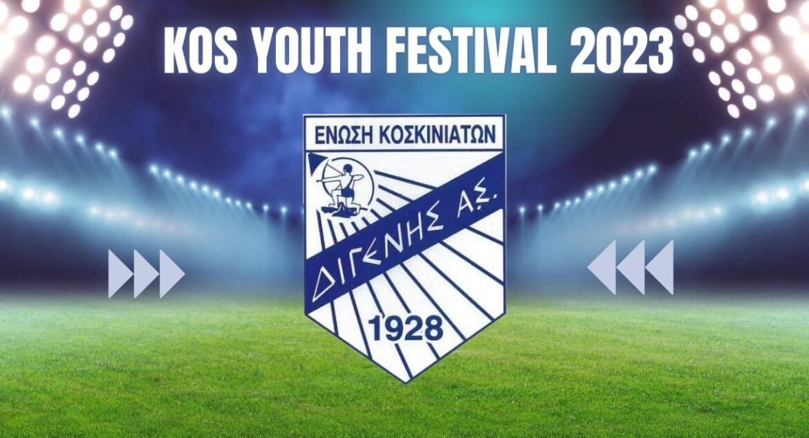Στο 2o Κοs Youth Festival o Διγενής Κοσκινού Εισερχόμενα