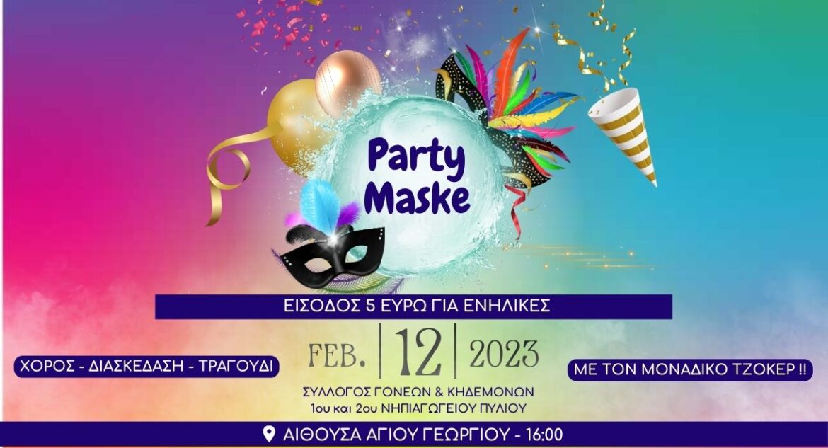 Πάρτυ μασκέ απ’ το 1ο και 2ο Νηπιαγωγείο Πυλίου στις 12 Φεβρουαρίου