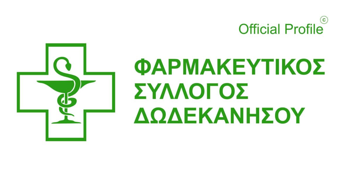 Αποστολή φαρμακευτικού υλικού, που συγκεντρώθηκε για τους σεισμοπαθείς στην Τουρκία (79 κιβώτια).