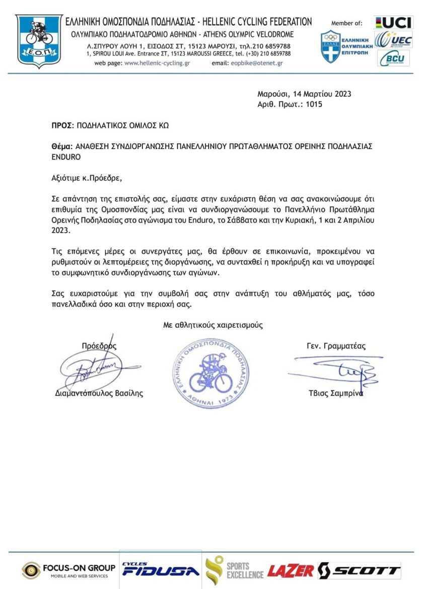 Ένας αγώνας διαφήμιση για τα ποδηλατικά μονοπάτια της Κω – Στην Κω το Πανελλήνιο Πρωτάθλημα Ορεινής Ποδηλασίας ENDURO