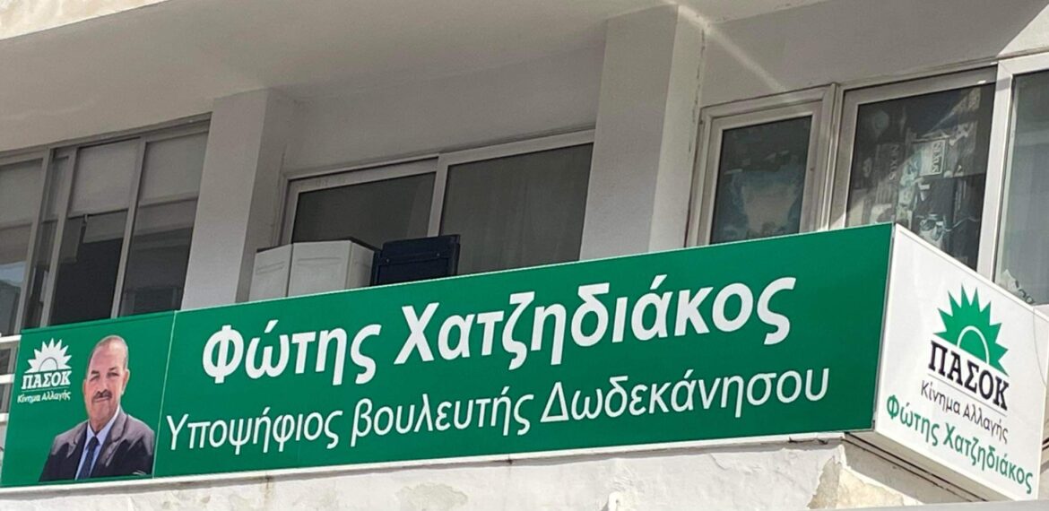 Φ. Χατζηδιάκος: ΒΑΘΙΑ ΟΔΥΝΗ ΓΙΑ ΤΗΝ ΑΝΕΙΠΩΤΗ ΣΙΔΗΡΟΔΡΟΜΙΚΗ ΤΡΑΓΩΔΙΑ