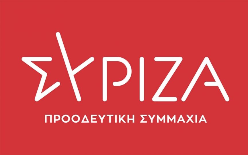 ΣΥΡΙΖΑ Κω: “56 χρόνια μετά, δεν ξεχνούμε”