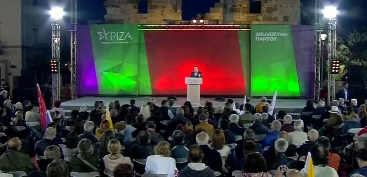 Νομαρχιακή Επιτροπή Βόρειας Δωδεκανήσου:Η ομιλία Τσίπρα στην Κω, μήνυμα πολιτικής αλλαγής.