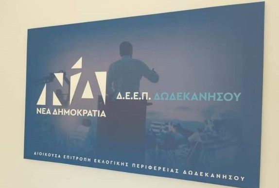 ΣΥΛΛΥΠΗΤΗΡΙΟ ΜΗΝΥΜΑ ΔΕΕΠ ΔΩΔΕΚΑΝΗΣΟΥ ΝΕΑΣ ΔΗΜΟΚΡΑΤΙΑΣ ΓΙΑ ΤΗΝ ΑΠΏΛΕΙΑ ΤΟΥ Β.ΜΑΝΕΤΤΑ