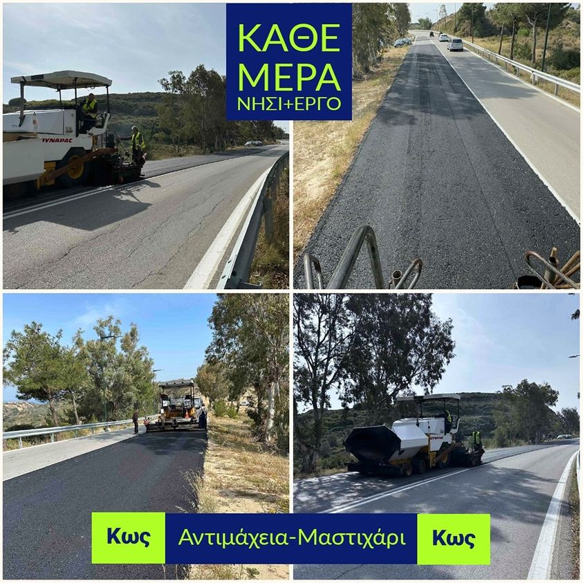 Γ. Χατζημάρκος: Στα 1.800 Χιλιόμετρα (!) Επαρχιακού Οδικού Δικτύου στα 48 νησιά μας, οι παρεμβάσεις που σχεδιάσαμε και ήδη υλοποιήσαμε ή τώρα υλοποιούμε, είναι οι μεγαλύτερες και οι πλέον στοχευμένες στην ιστορία των νησιών μας.