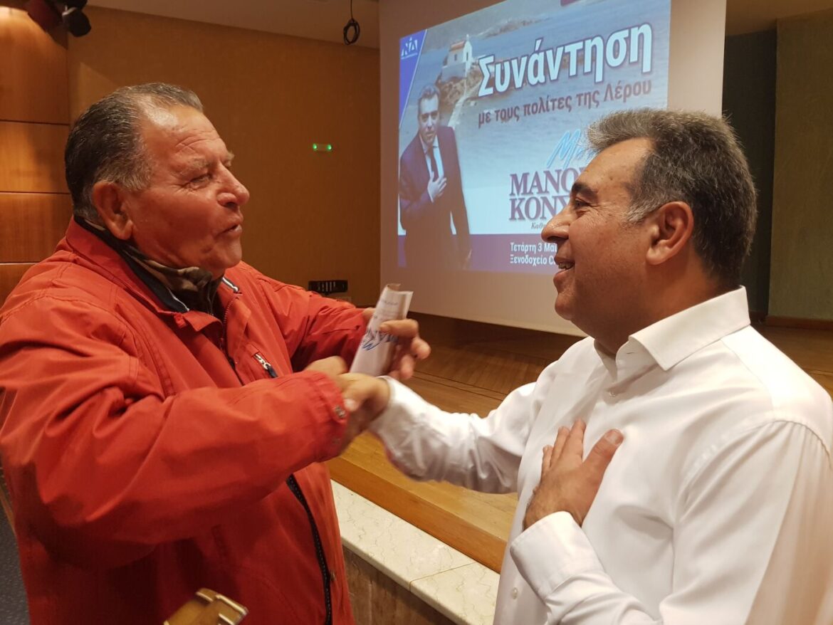 Μ. Κόνσολας: «Μια ψήφο με το χέρι στην καρδιά-Μεγάλη συγκέντρωση στη Λέρο»