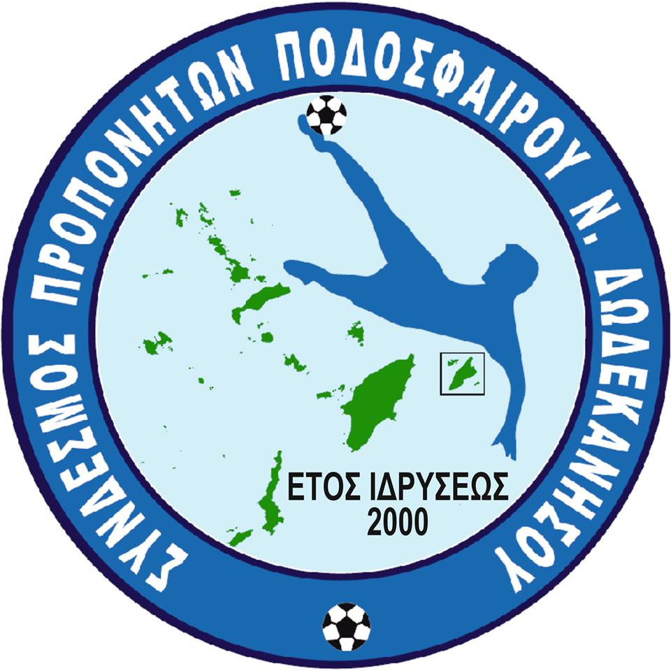 Σύνδεσμος Προπονητών Ποδοσφαίρου Δωδ/σου: Πρόσκληση σε έκτακτη Γενική Συνέλευση