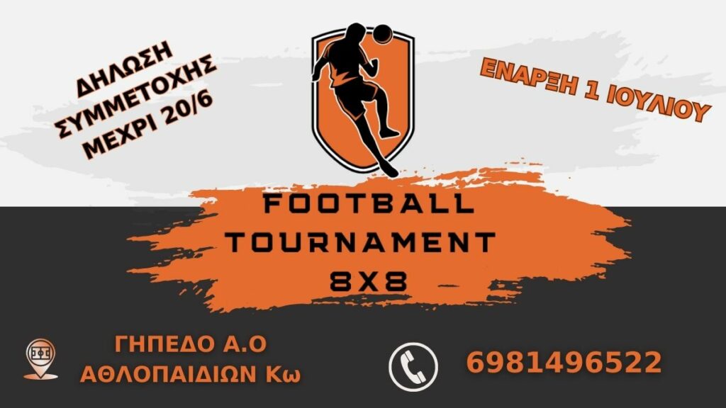 2ο καλοκαιρινό τουρνουά ποδοσφαίρου 8Χ8 στις εγκαταστάσεις του Α.Ο Αθλοπαιδιών Κω