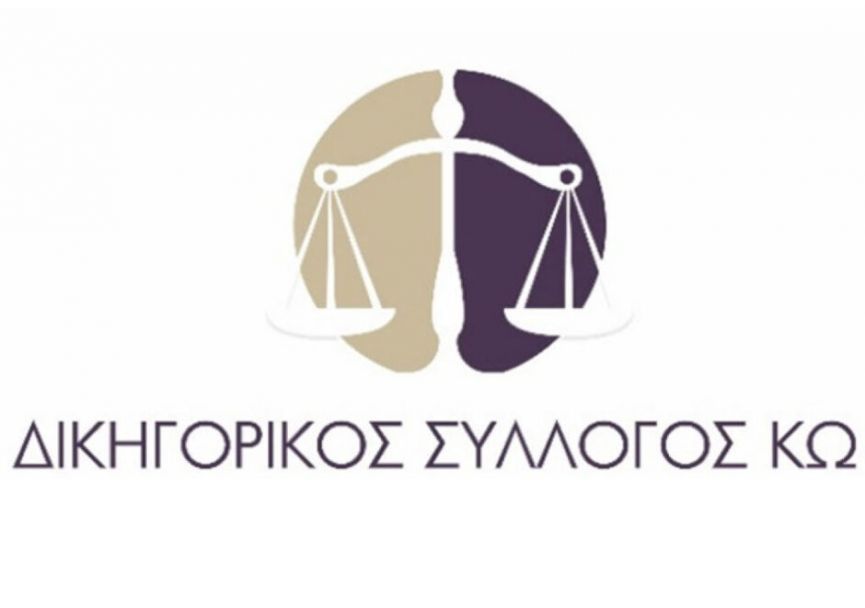 Πρόεδρος του Δικηγορικού Συλλόγου Κω: “H ΗΘΙΚΗ ΤΗΣ ΥΠΕΡΑΣΠΙΣΗΣ ΕΝΟΣ ΕΓΚΛΗΜΑΤΙΑ”