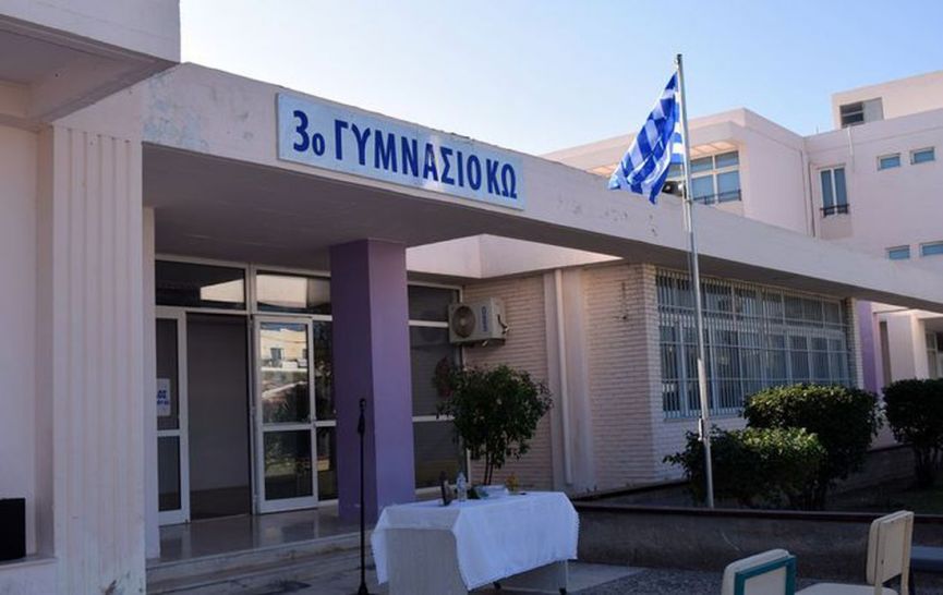 Σ/γος Γονέων 3ου Γυμνασίου Κω: Η Δημ. Αρχή μεταχειρίζεται τα παιδιά μας ως παιδιά ενός κατώτερου Θεού…