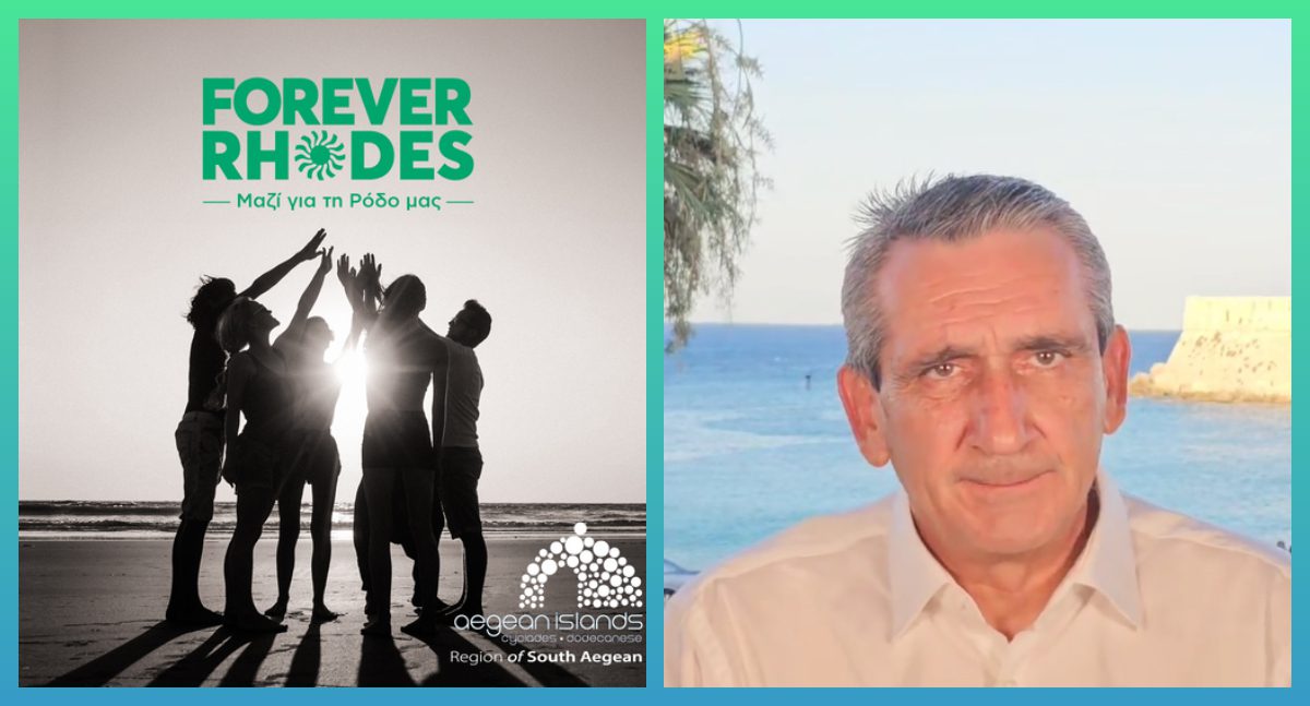 «Rhodes Forever!» – Άνοιξε η πλατφόρμα της Περιφέρειας Νοτίου Αιγαίου για την κατάθεση προτάσεων από όλους τους πολίτες, για την επόμενη μέρα της Ρόδου