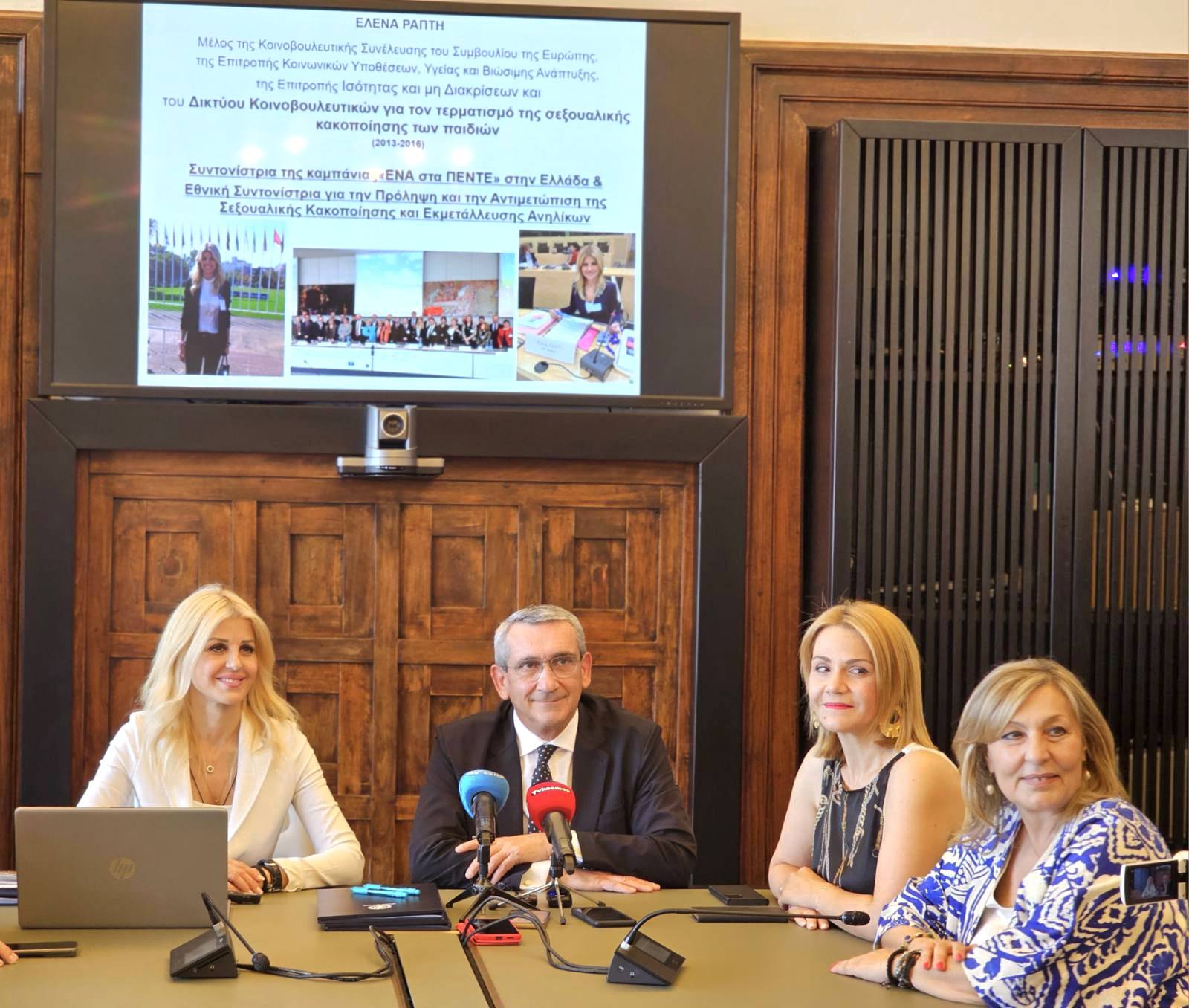 Στην ισχυρή συμμαχία του Συμβουλίου της Ευρώπης ενάντια στην παιδική σεξουαλική κακοποίηση και η Περιφέρεια Νοτίου Αιγαίου