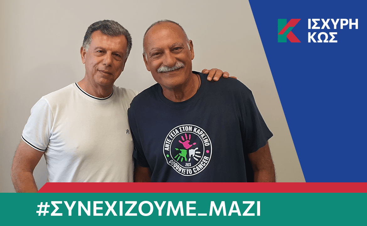 Με τον Θεοδόση Νικηταρά και ο Νικολιός Χατζηνικολάου