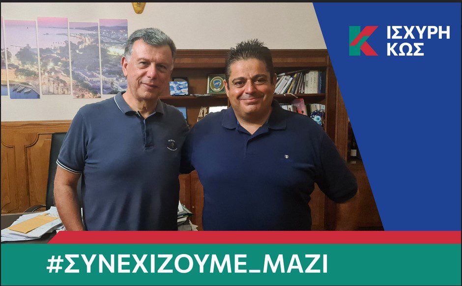 Mε το Θεοδόση Νικηταρά και ο Νίκος Χατζηδιαμαντής