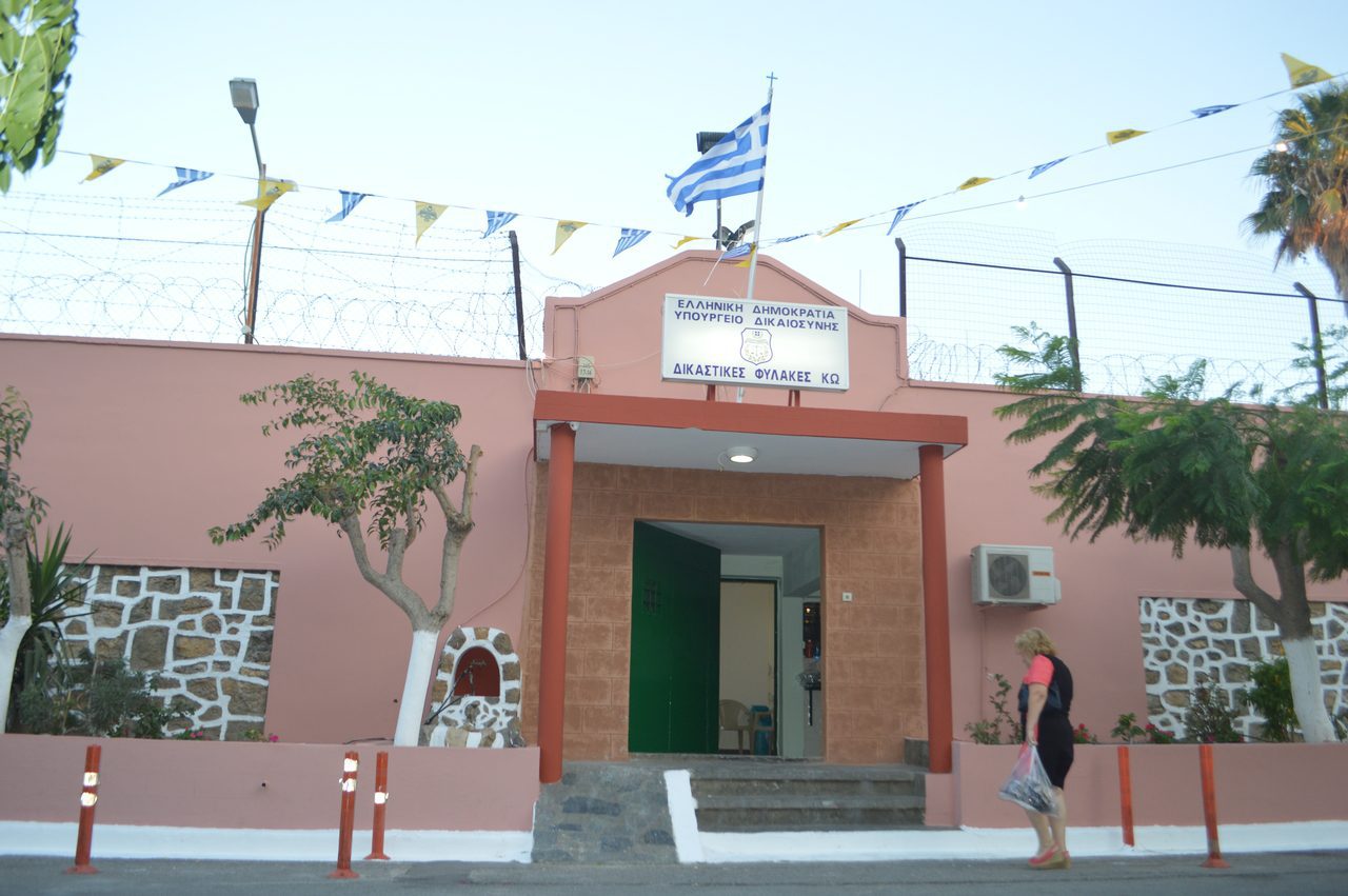 Εορτή του Αγίου Φανουρίου εντός του Σωφρονιστικού Καταστήματος Κω