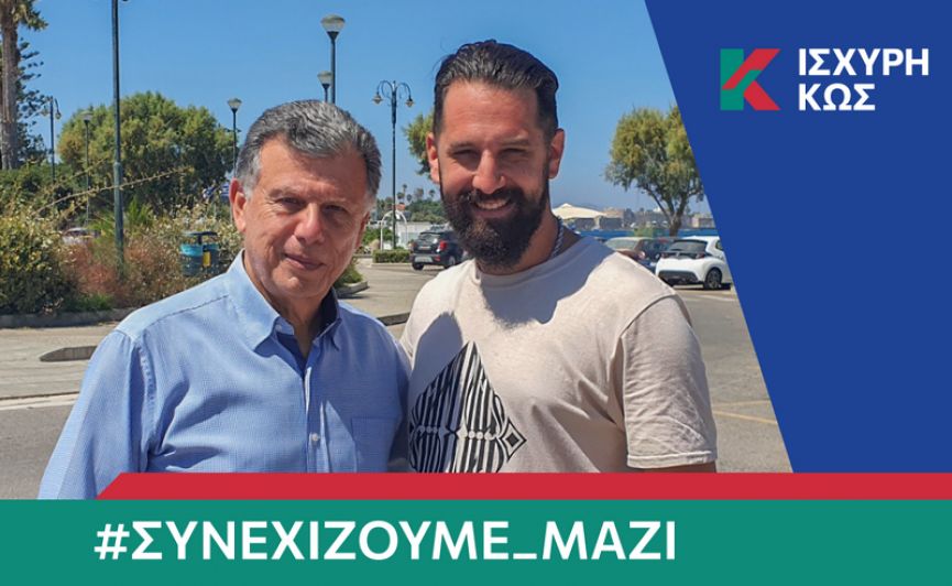 Με τον Θεοδόση Νικηταρά και ο Σταμάτης Χατζηνικόλογλου