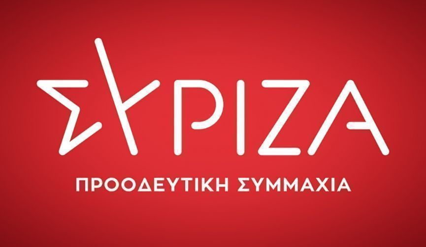 “ΤΗΝ ΚΥΡΙΑΚΗ 17/9 ΕΚΛΕΓΟΥΜΕ ΜΑΖΙ ΤΟ ΝΕΟ ΠΡΟΕΔΡΟ ΤΟΥ ΣΥΡΙΖΑ-ΠΣ”