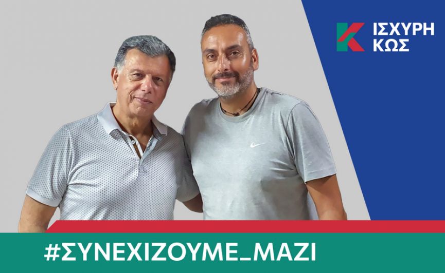 Με τον Θεοδόση Νικηταρά και ο Γιάννης Πολίτης