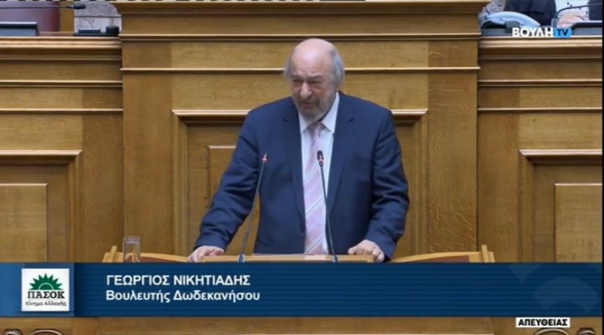Γ.Νικητιάδης στη Βουλή για την κατοχύρωση προϊόντων βιομηχανικών σχεδίων: Το ΠΑΣΟΚ στηρίζει. Η Κυβέρνηση θα ενεργοποιηθεί ;
