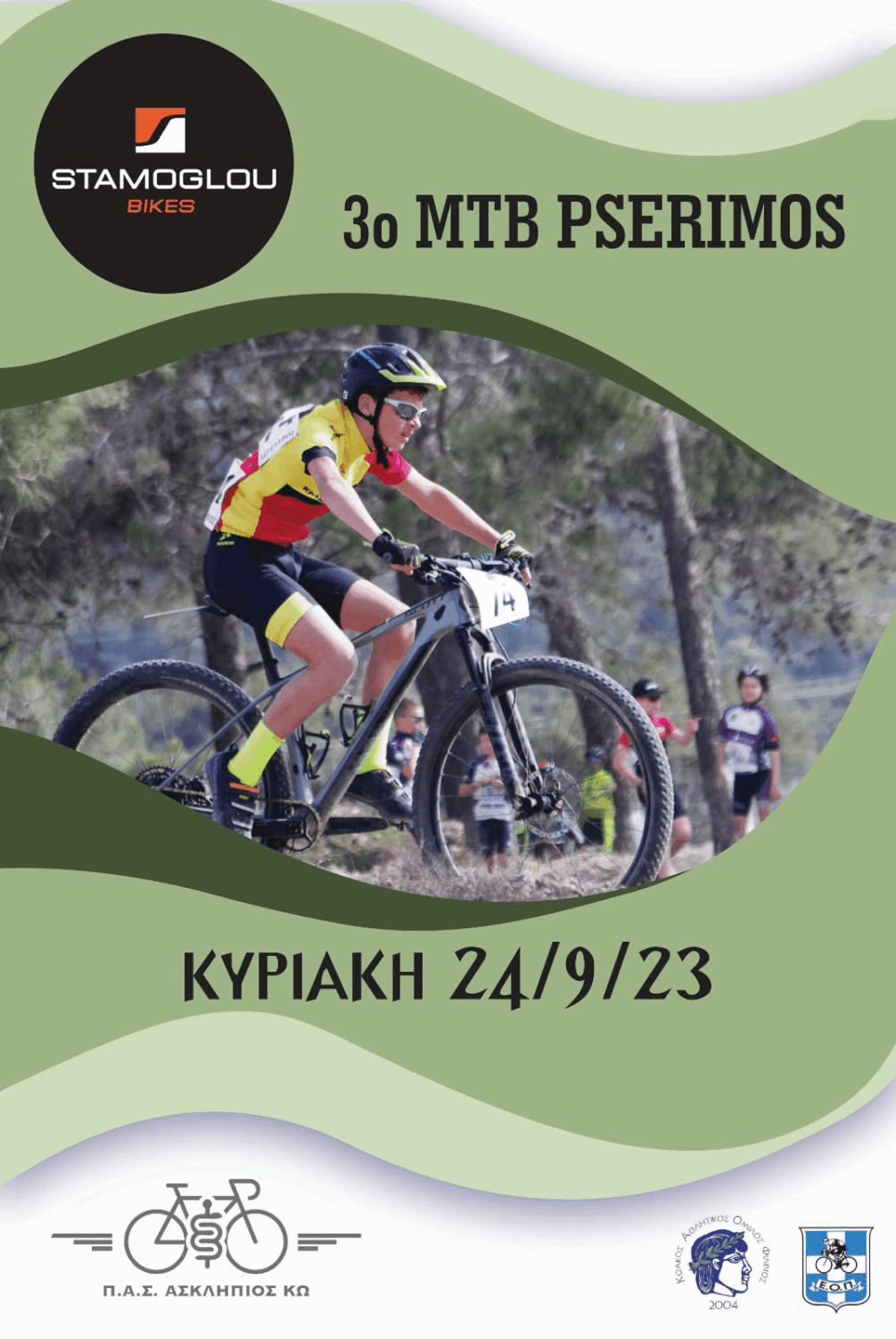 O ΠΑΣ ΑΣΚΛΗΠΙΟΣ ΚΩ, διοργανώνει επίσημο αγώνα ορεινής ποδηλασίας στην Ψέριμο την Κυριακή 24 Σεπτεμβρίου 2023