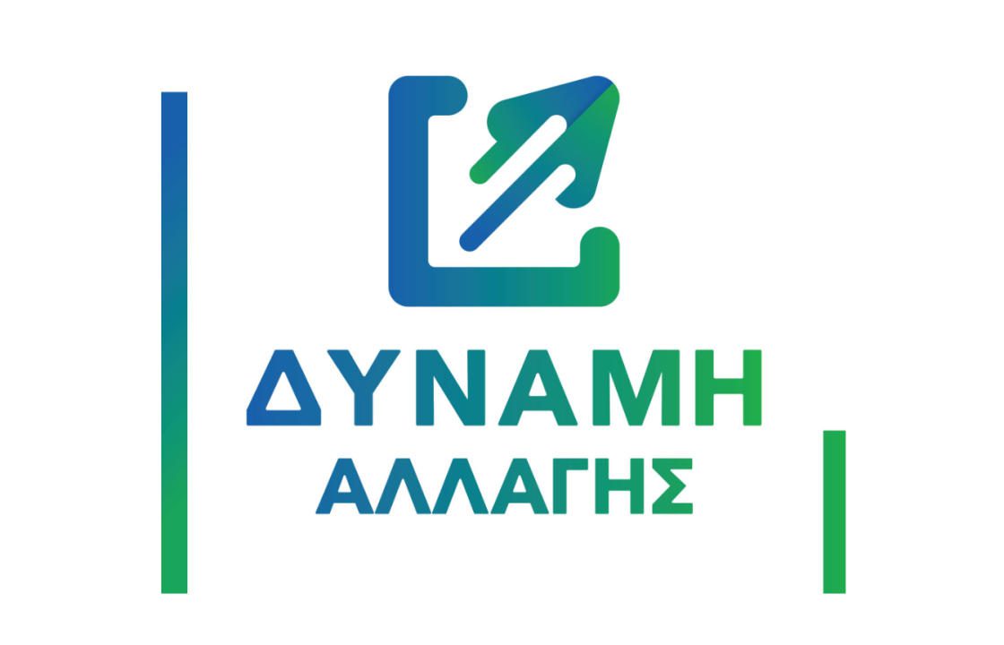 Δύναμη Αλλαγής (για παρέμβαση Γ. Βουδούρη): Όσο υπάρχουν άνθρωποι, όσο υπάρχουν ενεργοί πολίτες με ιδέες, προτάσεις και αγάπη για τον τόπο τους, υπάρχει ελπίδα