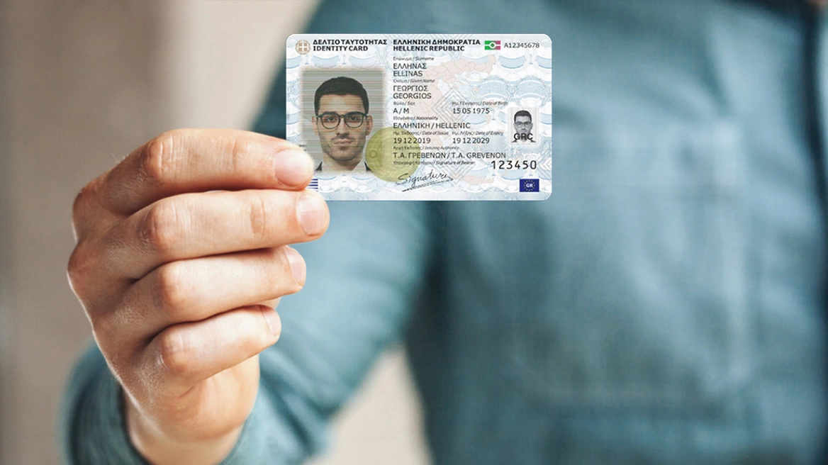 Τη Δευτέρα ανοίγει η πλατφόρμα για τις νέες ταυτότητες – Αναλυτικά η διαδικασία