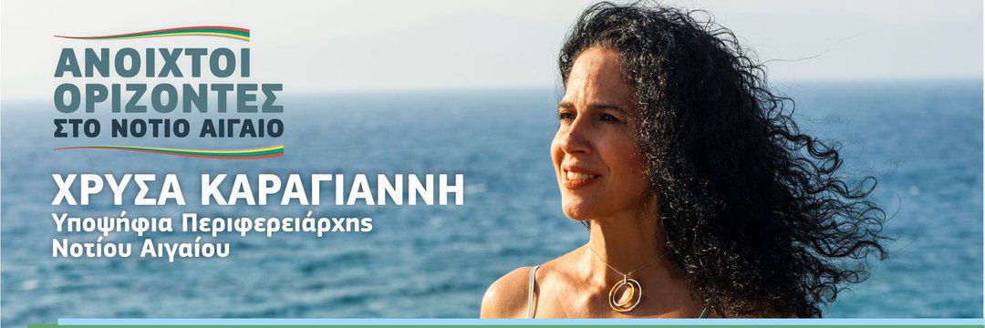 Έχουν χορτάσει από κούφια λόγια και η θητεία εννέα χρόνων δεν επιτρέπει καμία δικαιολογία για όλα αυτά τα προβλήματα που συνεχίζουν να ταλανίζουν τους νησιώτες.