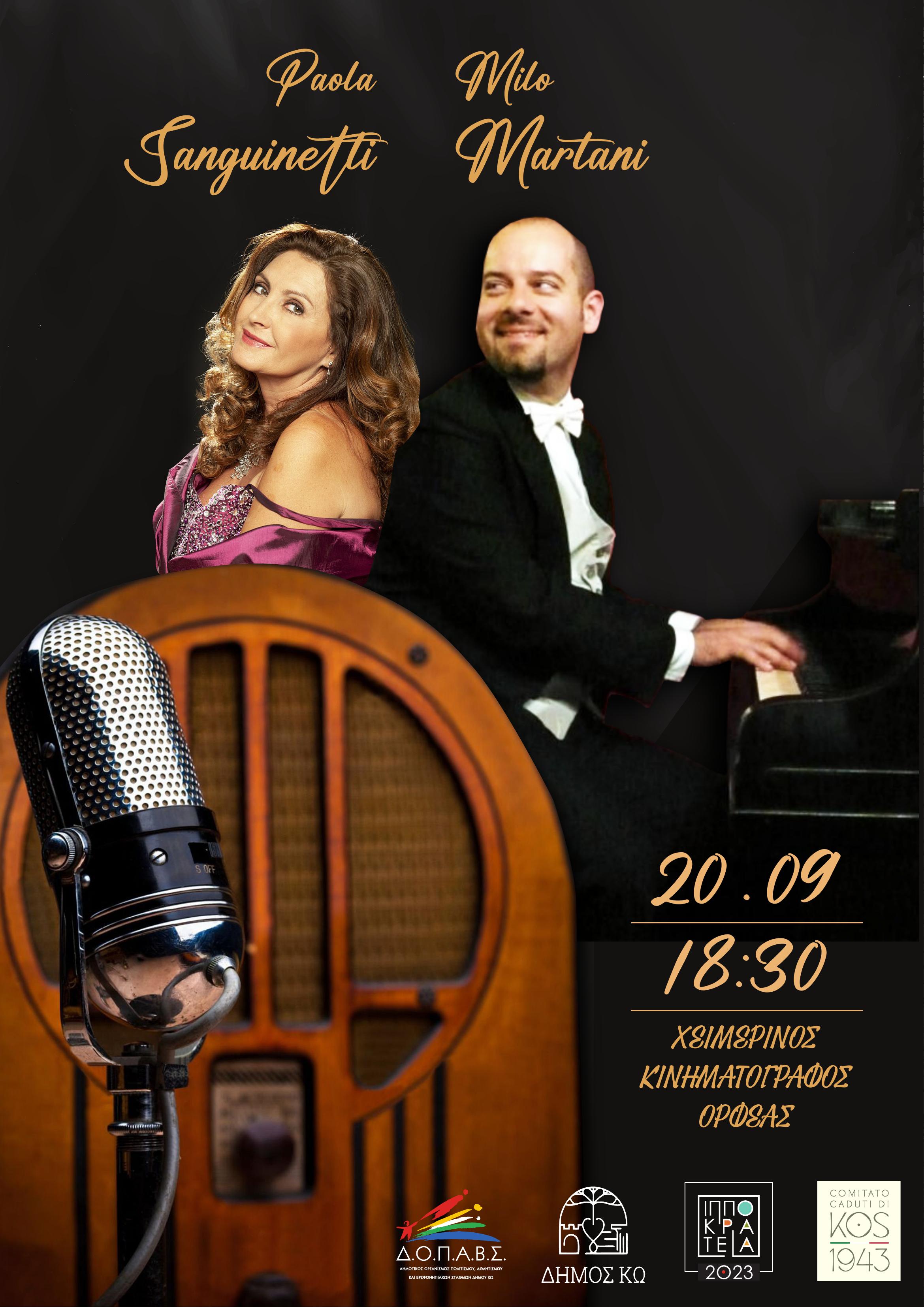 Συναυλία με τίτλο «1943 Η ΙΤΑΛΙΑ ΜΠΡΟΣΤΑ ΣΤΟ ΡΑΔΙΟ».