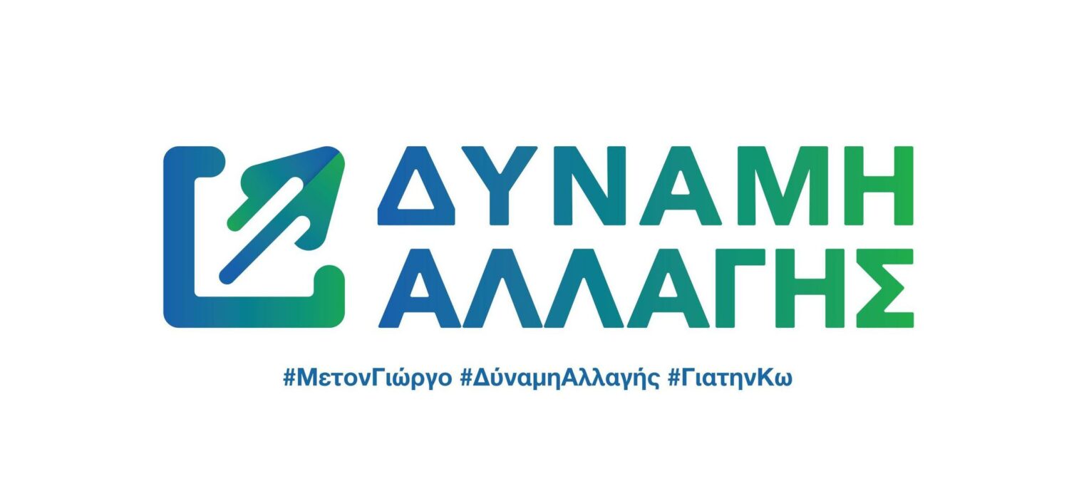 ΗΛΙΑΣ ΣΙΦΑΚΗΣ : ‘’ Παρωδία η παρουσίαση της Μελέτης Στρατηγικής Marketing από την Δημοτική Αρχή’’