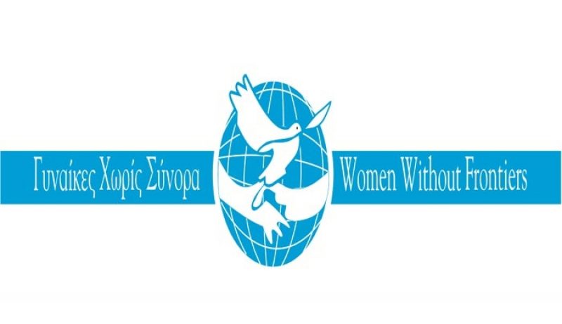 Ευχαριστήριο από τις «Γυναίκες χωρίς σύνορα»