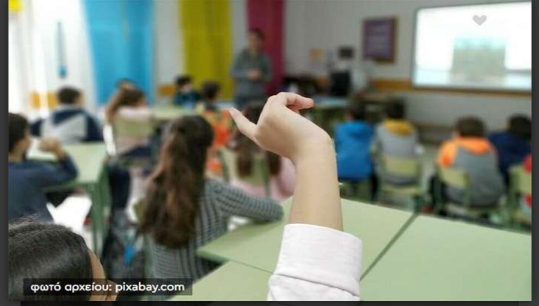 Τοποθετήθηκαν οι υποδιευθυντές στα Δημοτικά Σχολεία της Kω