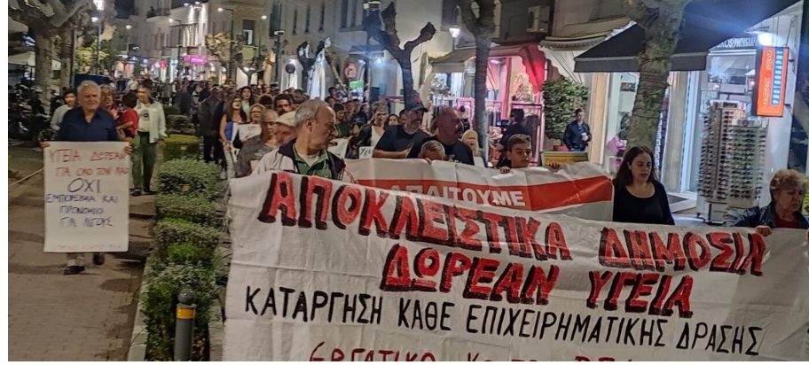 ΟΛΕΣ & ΟΛΟΙ ΤΕΤΑΡΤΗ 29 ΝΟΕΜΒΡΗ στις 5μ.μ. μπροστά στο Νοσοκομείο