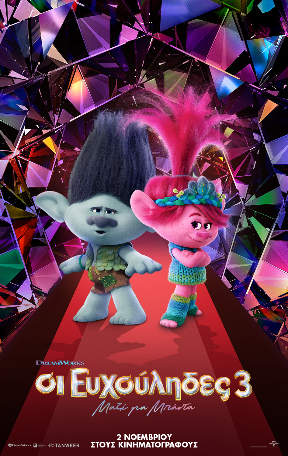 ΟΡΦΕΑΣ: Πρόγραμμα προβολών 2/11 – 8/11/2023