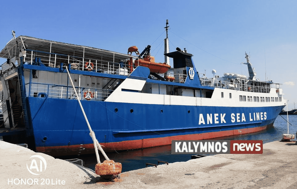 Σε “ομηρεία” συνεχίζουν να παραμένουν εννέα(9) ναυτικοί του πλοίου “ΝΗΣΟΣ ΚΑΛΥΜΝΟΣ”.