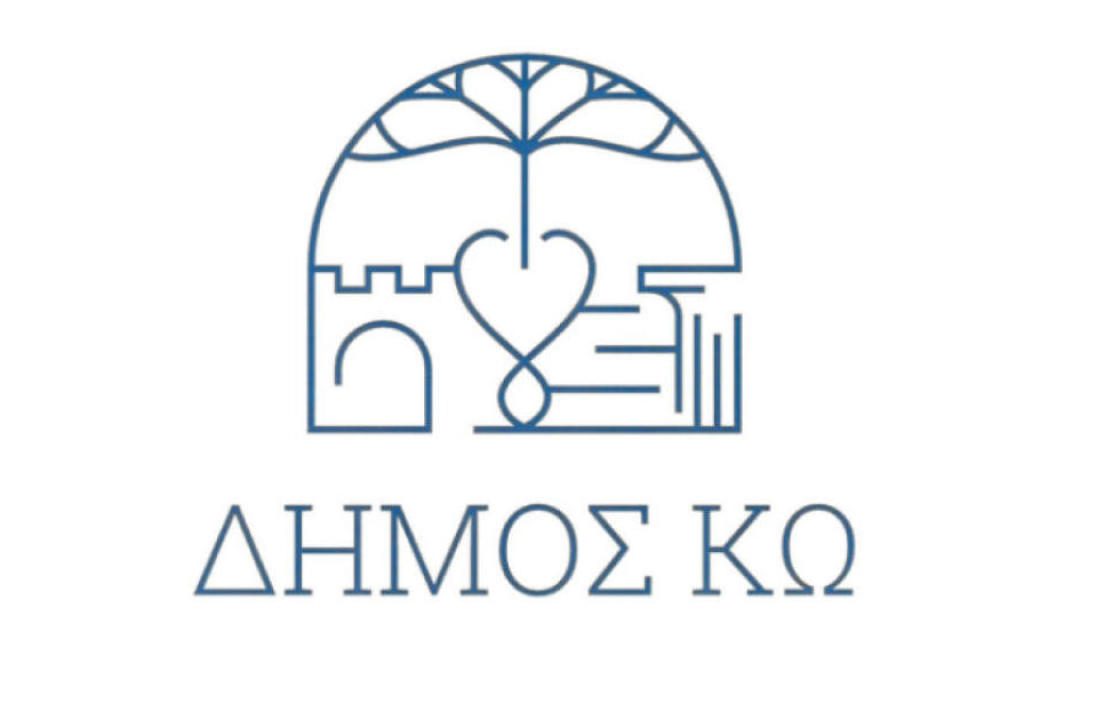 Δήμος Κω: Την Κυριακή 17 Δεκεμβρίου η ορκωμοσία εκλεγέντων δημοτικής περιόδου 2024 2028