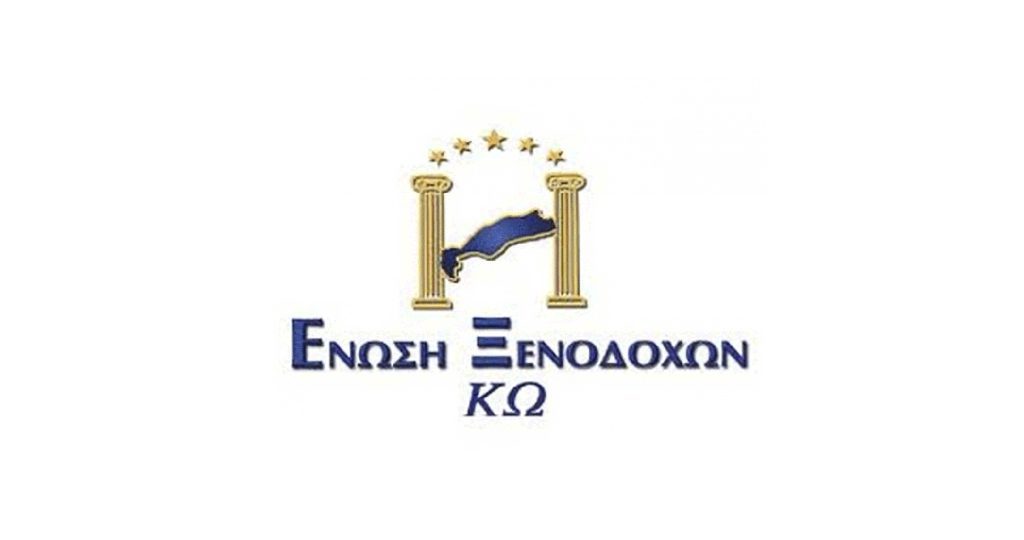 Ενωση Ξενοδόχων Κω: Επιστολή προς τους βουλευτές Δωδ/σου σχετική με τα μέτρα για τον περιορισμό της φοροδιαφυγής