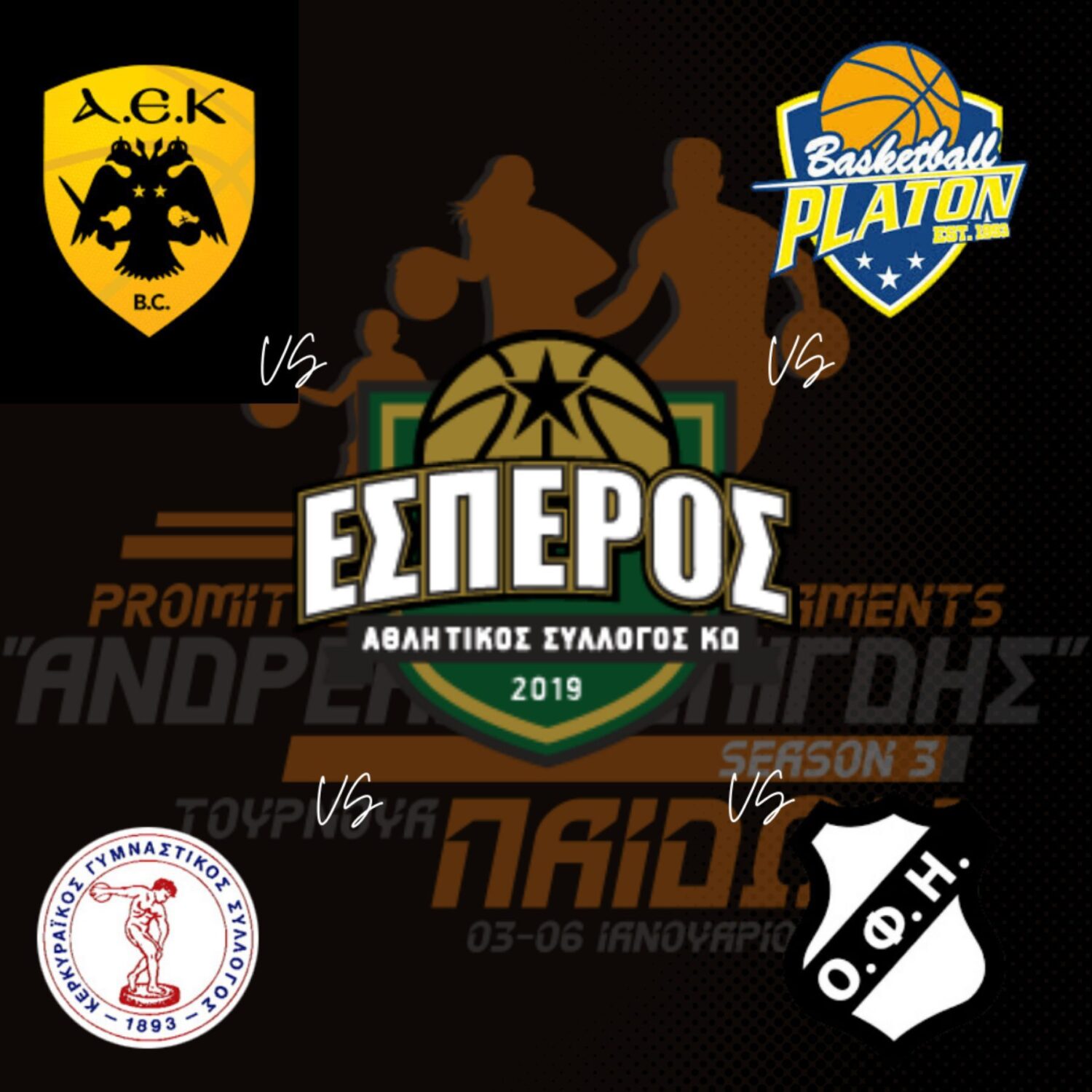 ΑΣ ΕΣΠΕΡΟΣ ΚΩ: Στο 3ο Promitheas Park Tournaments “Ανδρέας Μελιγδής”, θα βρεθεί η παιδική μας ομάδα, αρχές του 2024