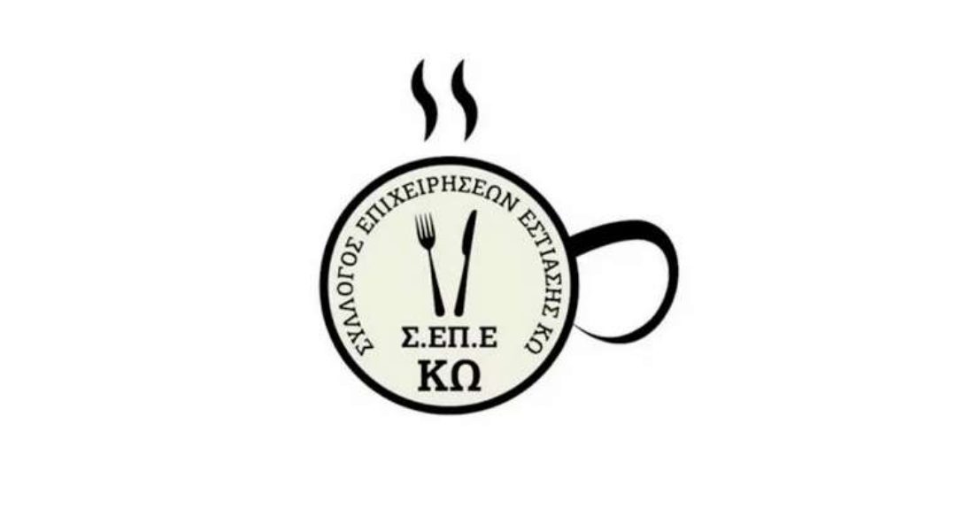 ΣΕΠΕΚΩ: Τα Κύρια Προβλήματα Του Κλάδου Τοπικά για Το 2023