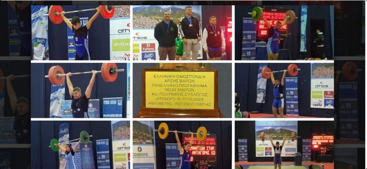 ΔΟΠΑΒΣ ΚΩ: ΣΥΓΧΑΡΗΤHΡΙΑ ΕΠΙΣΤΟΛΗ ΠΡΟΕΔΡΟΥ ΔΟΠΑΒΣ ΚΩ στην ομάδα της Άρσης Βαρών του “ΠΑΣ ΑΝΤΑΓΟΡΑΣ ΚΩ”