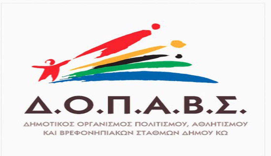 ΠΡΟΣΚΛΗΣΗ ΣΥΜΜΕΤΟΧΗΣ ΣΤΟ ΚΑΡΝΑΒΑΛΙ ΤΗΣ ΚΩ