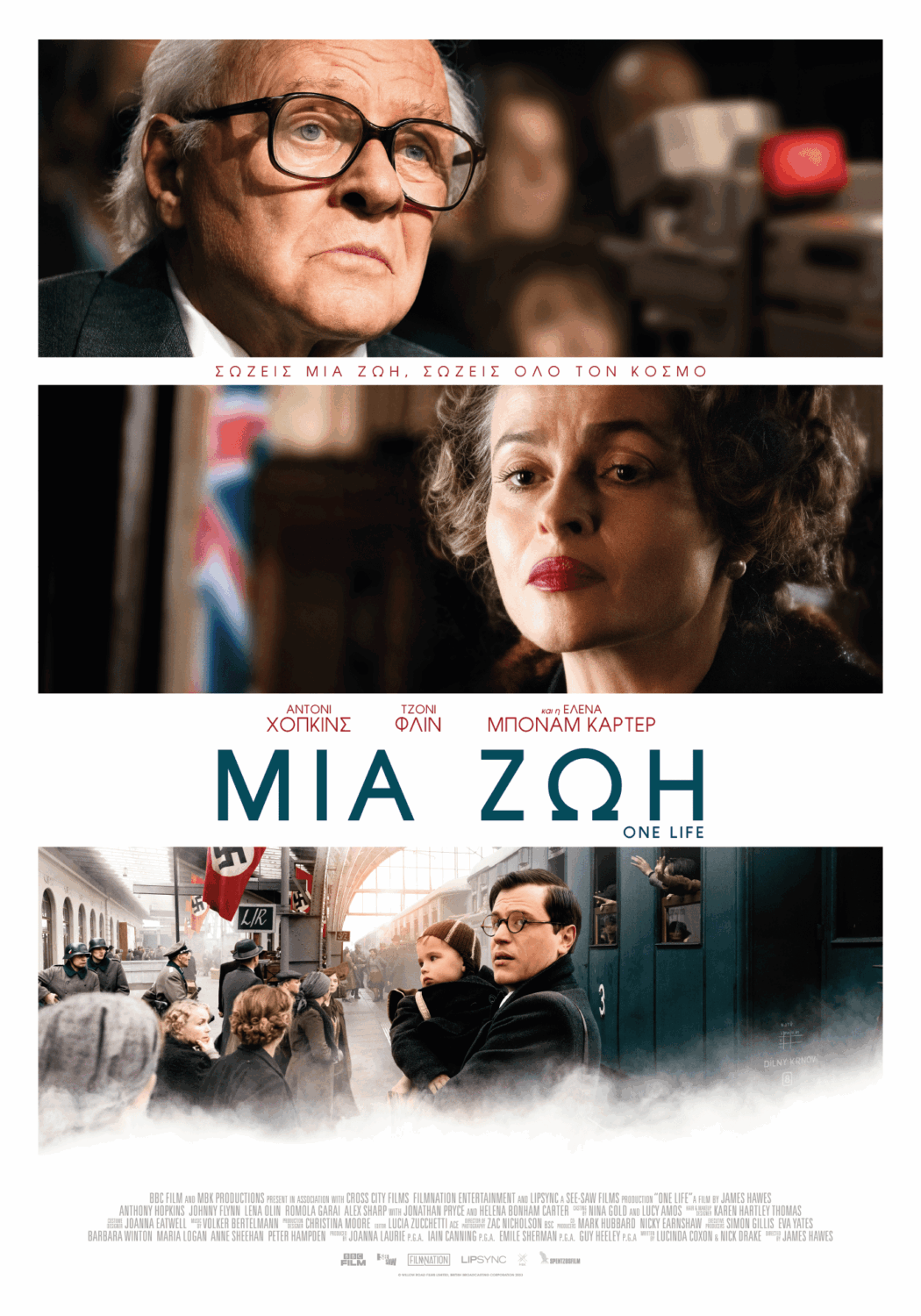 Πρόγραμμα προβολών 15/2 – 21/2/2024